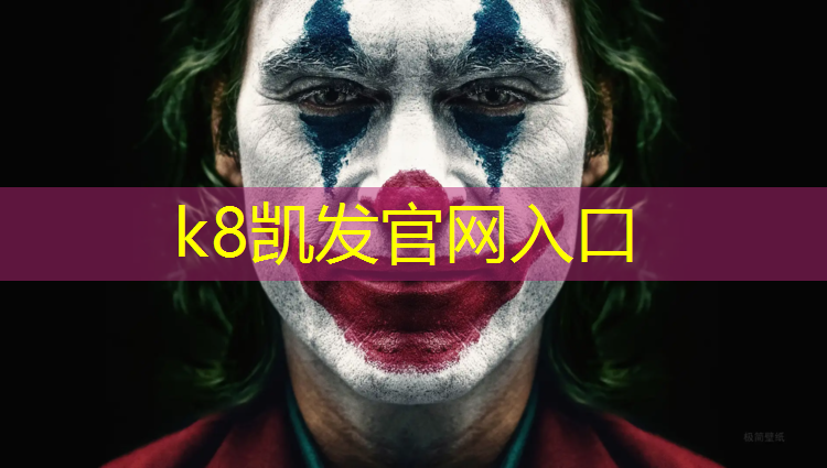 K8凯发国际官方网站：乒乓球台蓝色是什么色