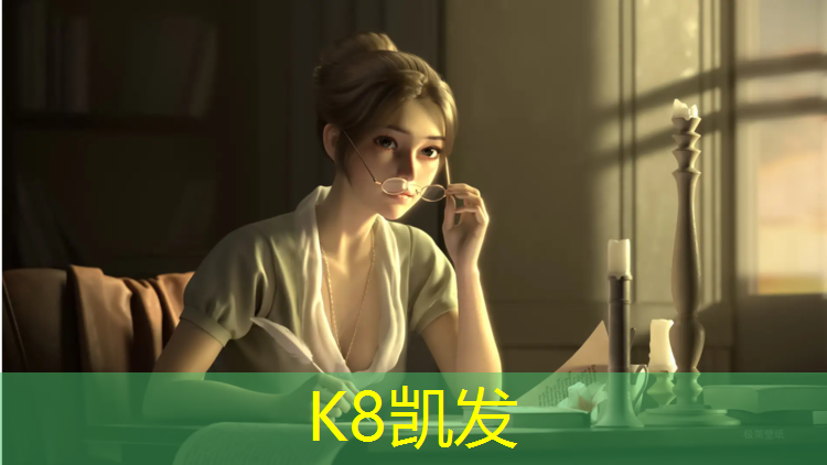 K8凯发中国官方网站：福州塑胶跑道设计