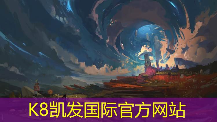 K8凯发国际官方网站：正规塑胶跑道厚度标准