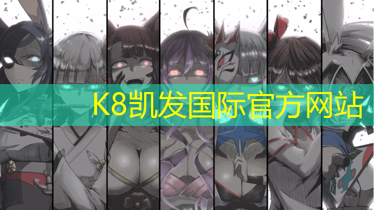 K8凯发中国官方网站：山南小区塑胶跑道改造项目