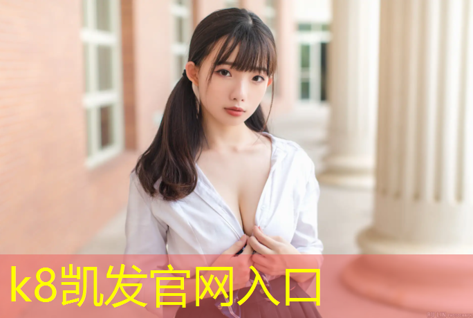 K8凯发：塑胶跑道如何局部修补处理