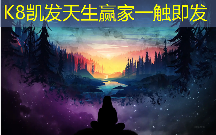 K8凯发天生赢家一触即发：永春蓝塑胶跑道