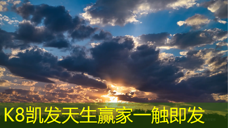 K8凯发天生赢家一触即发：彩色塑胶跑道工程建设