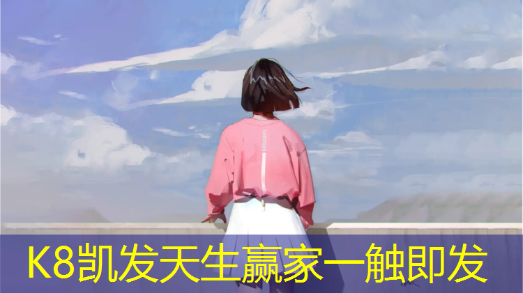 K8凯发：林芝塑胶跑道价格