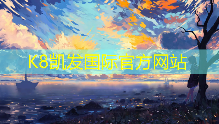 K8凯发天生赢家一触即发：体操垫运动项目介绍