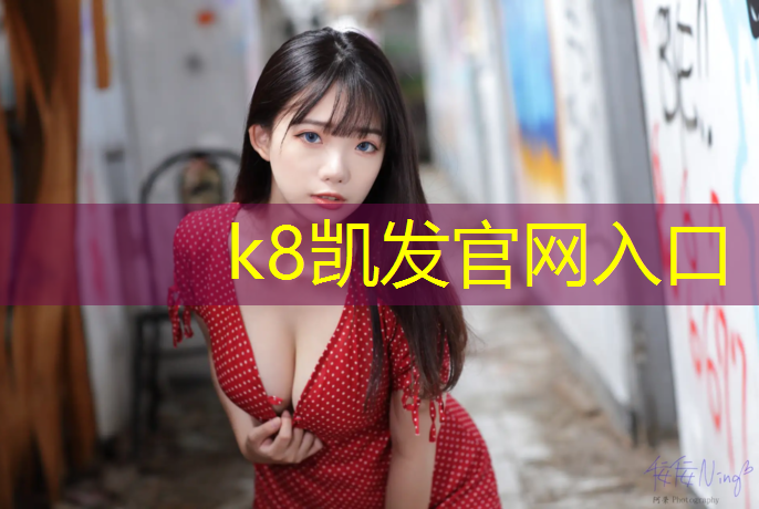 K8凯发天生赢家一触即发：榆林智能塑胶跑道建筑风格