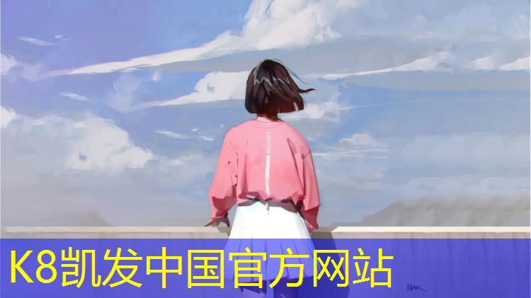 k8凯发官网入口：塑胶跑道烫出来怎么不平