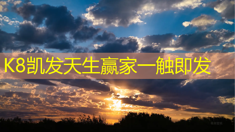 K8凯发天生赢家一触即发：丹阳专业塑胶跑道施工